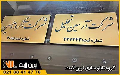 پلاک مولتی استایل