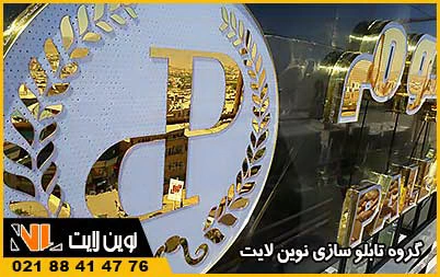 مولتی استایل و حروف برجسته