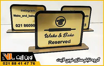 تابلو رو میزی مولتی استایل