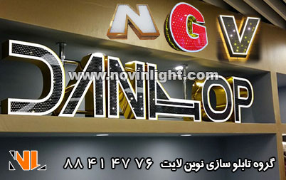 تابلو پانچی در تابلو سازی 