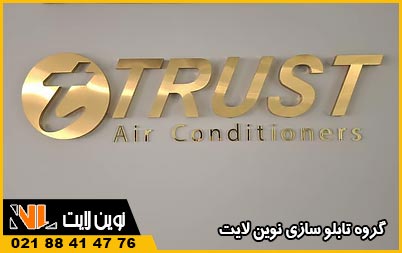 قیمت تابلو شرکت