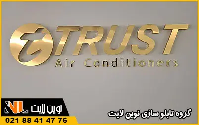 قیمت تابلو شرکتی