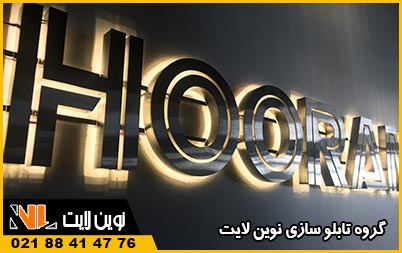 سفارش تابلو شرکت و نکات مهم آن