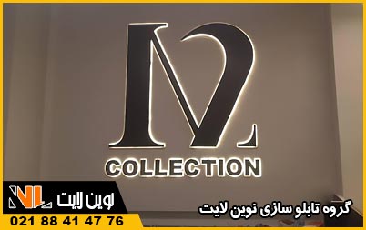 تابلو فلزی شرکت