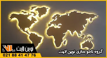 تابلو نقشه جهان شرکت