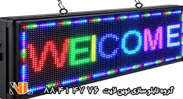 تابلو روان شرکت