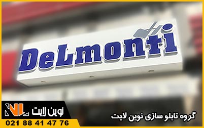 تابلو تبلیغاتی شرکت