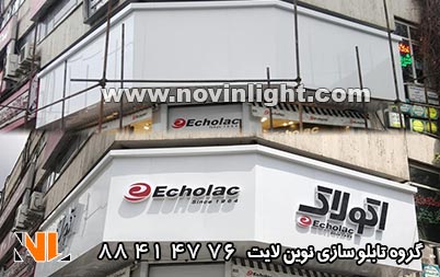 مراحل نصب کامپوزیت در تابلو سازی