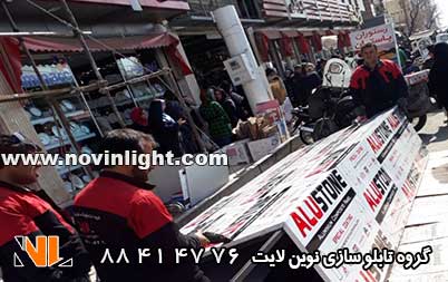 تابلو سازی و نصب نمای کامپوزیت