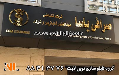 تابلو استیل ساده