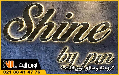 عصر ساخت تابلوهای مدرن