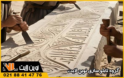 تابلوها در دوران قدیم