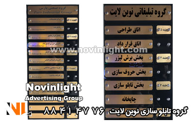 عوامل موثر در قیمت تابلو راهنمای طبقات