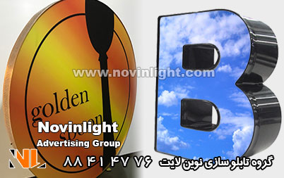 تابلو چلنیوم چاپ | چاپ تابلو چلنیوم