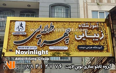 تابلو چلنیوم