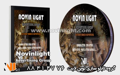 تابلو لایت باکس | تابلو استیکر