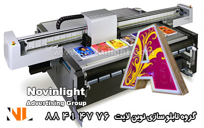 چاپ فلت بد و کاربرد آن در تابلو سازی