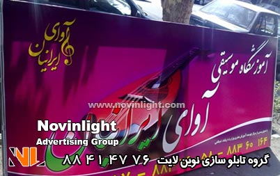 قیمت تابلو فلکسی فیس