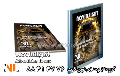 قیمت تابلو لایت باکس