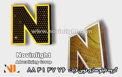 حروف برجسته چلنیوم