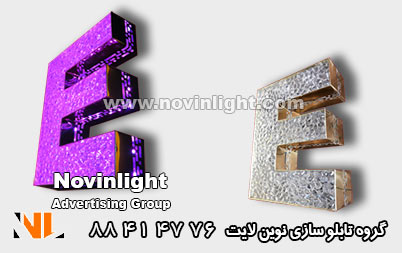 حروف برجسته کریستالی