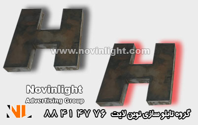 حروف برجسته فلزی