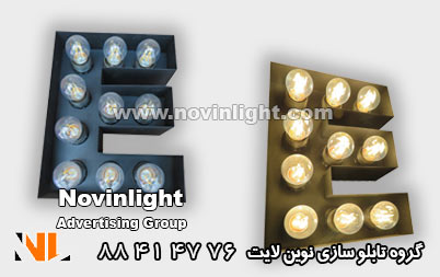 حروف برجسته لاسوگاسی