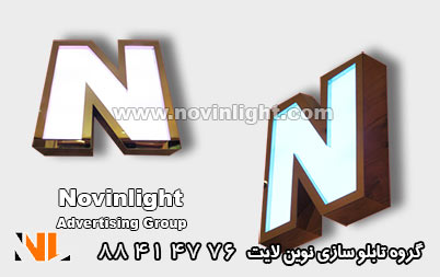 حروف برجسته رینگی