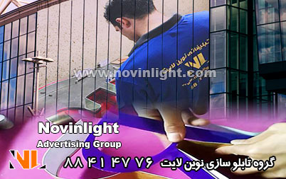 حروف سازی در تابلو سازی