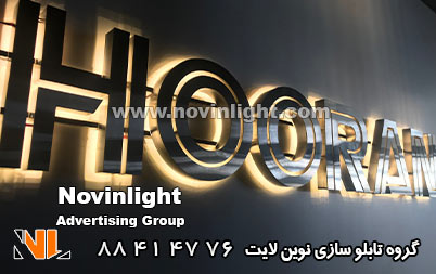 حروف برجسته استیل