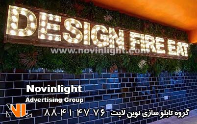 حروف برجسته روی دیوار