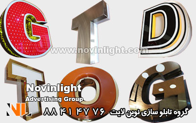 حروف برجسته چیست؟