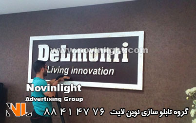 نصب حروف برجسته روی دیوار