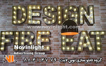 حروف برجسته لاسوگاسی | نصب حروف برجسته لاسوگاسی