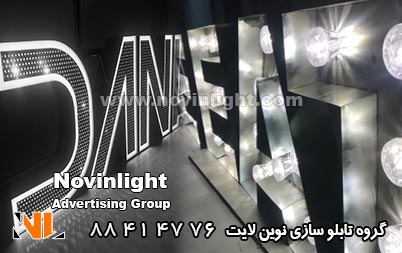 جدیدترین حروف های برجسته