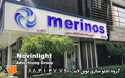 ابعاد تابلو مغازه