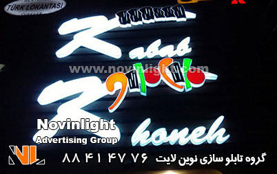 خلاقیت در طراحی تابلو مغازه