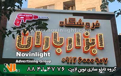 نوع فعالیت مغازه