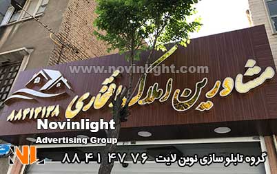 نوع تابلو مغازه