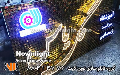 تابلو چلنیوم پولکی