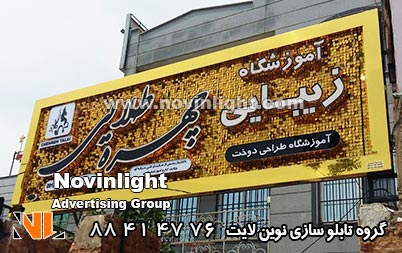 تابلو چلنیوم پولکی | حروف چلنیوم پولکی