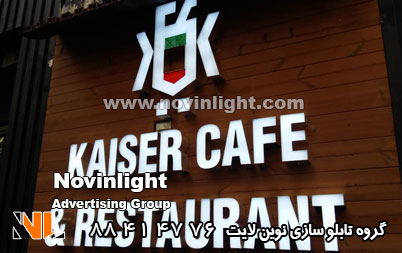 تابلو چلنیوم روی چوب | تابلو چلنیوم چوبی | تابلو چلنیوم چوب