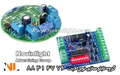 فلاشر در تابلو تبلیغاتی چشمک زن فلاشر در تابلو تبلیغاتی چشمک زن