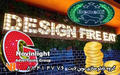 قیمت تابلو تبلیغاتی چشمک زن قیمت تابلو تبلیغاتی چشمک زن