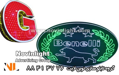 تابلو تبلیغاتی چشمک زن چیست؟ تابلو تبلیغاتی چشمک زن چیست؟