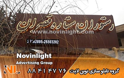 کامپوزیت در تابلو سازی