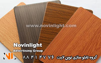 کامپوزیت طرح چوب