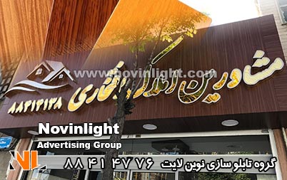 تابلو کامپوزیت طرح چوب