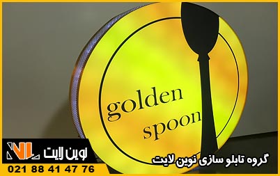 تابلو چلنیوم گرد