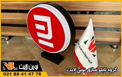 تابلو گرد دو طرفه | تابلو لایت باکس دو طرفه